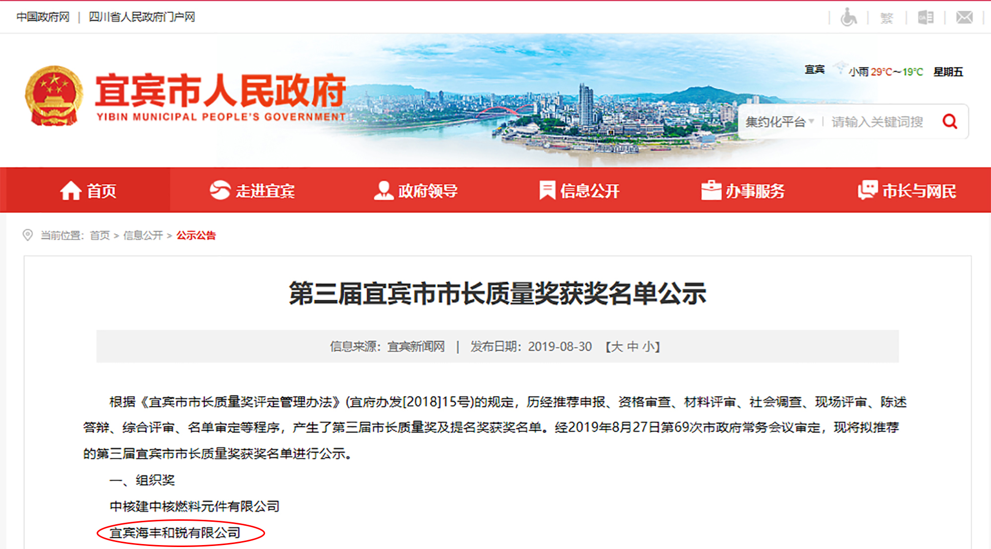 今年会·(中国大陆)认证慈善机构