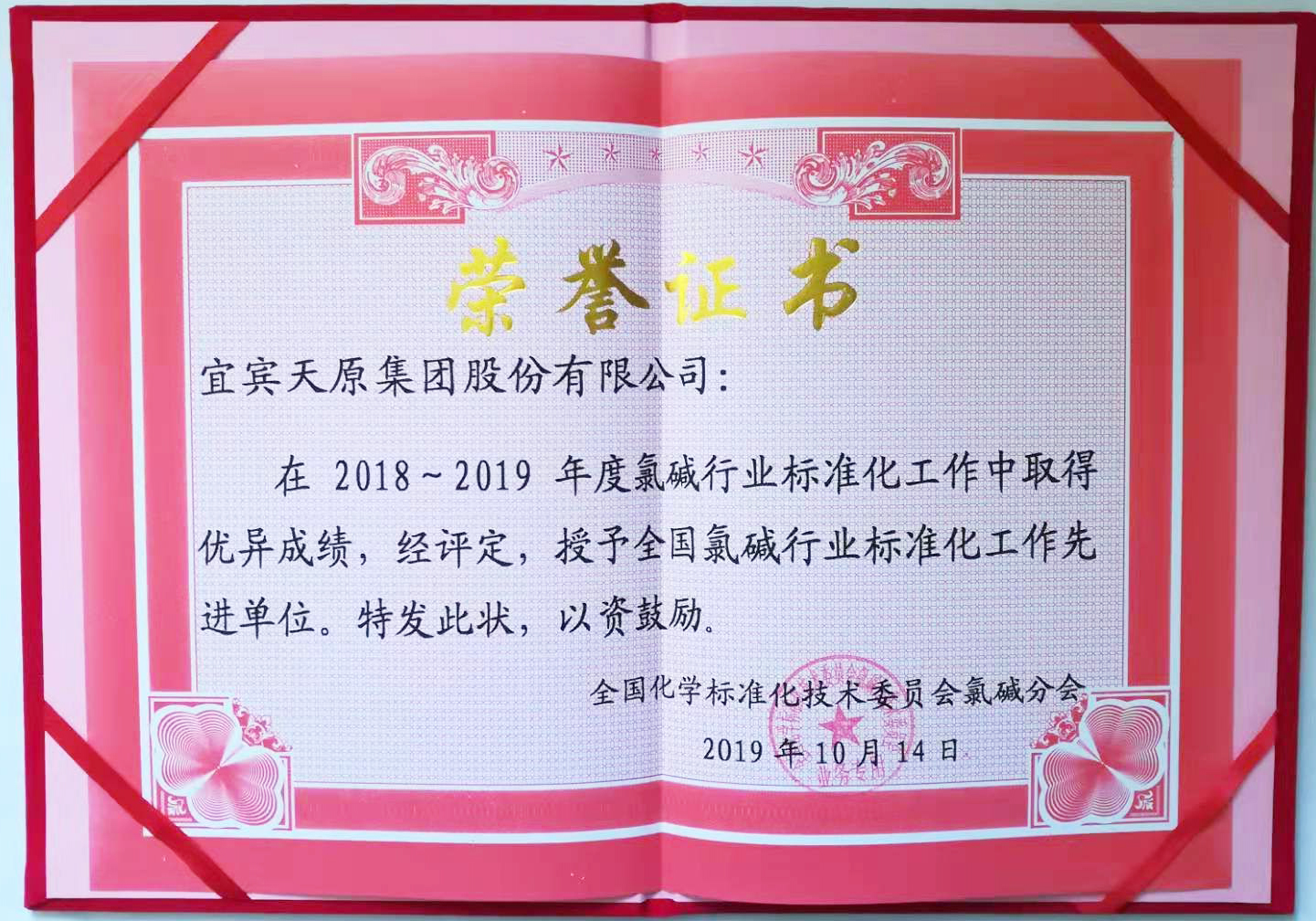 今年会·(中国大陆)认证慈善机构