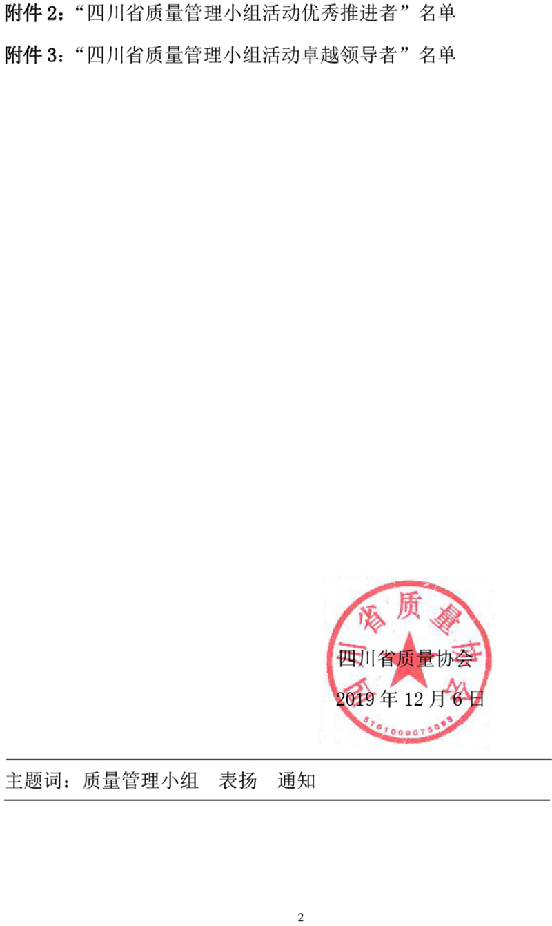 今年会·(中国大陆)认证慈善机构