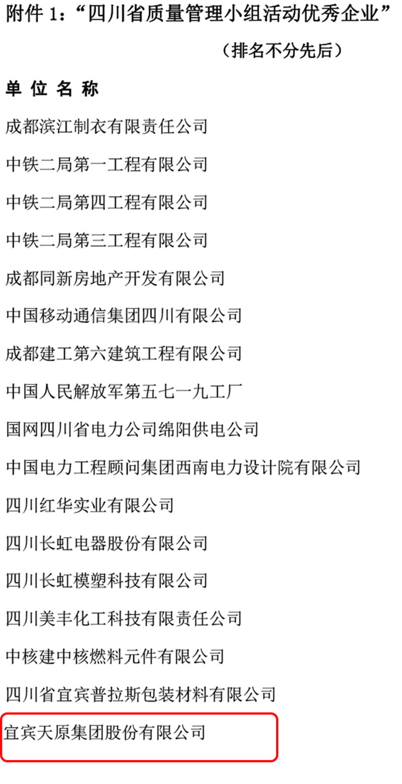 今年会·(中国大陆)认证慈善机构