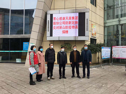 今年会·(中国大陆)认证慈善机构