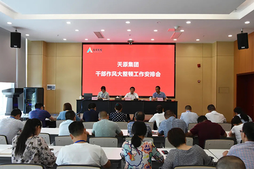 今年会·(中国大陆)认证慈善机构