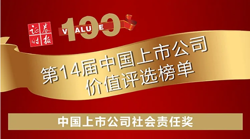 今年会·(中国大陆)认证慈善机构