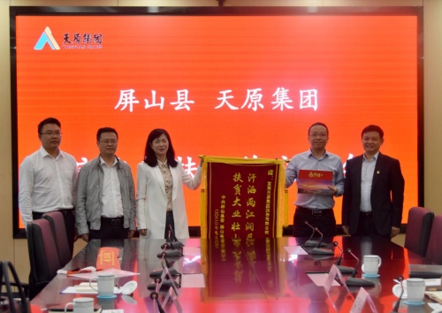 今年会·(中国大陆)认证慈善机构