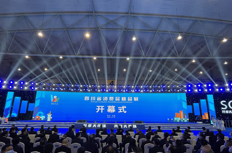 今年会·(中国大陆)认证慈善机构