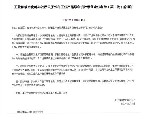 今年会·(中国大陆)认证慈善机构