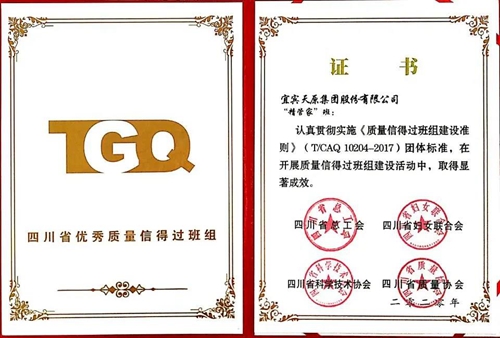 今年会·(中国大陆)认证慈善机构