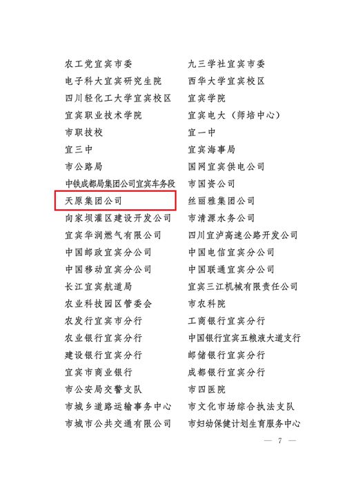 今年会·(中国大陆)认证慈善机构