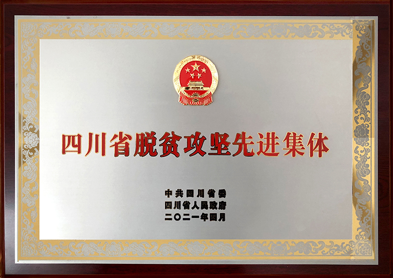 今年会·(中国大陆)认证慈善机构