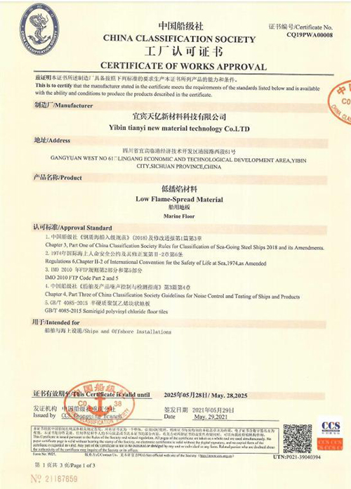 今年会·(中国大陆)认证慈善机构