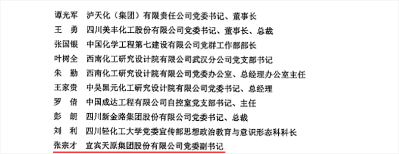 今年会·(中国大陆)认证慈善机构