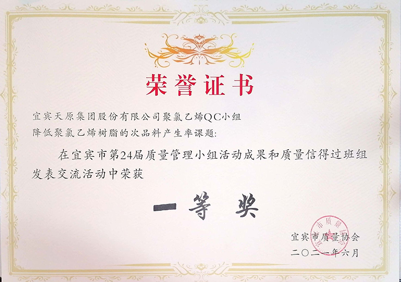 今年会·(中国大陆)认证慈善机构