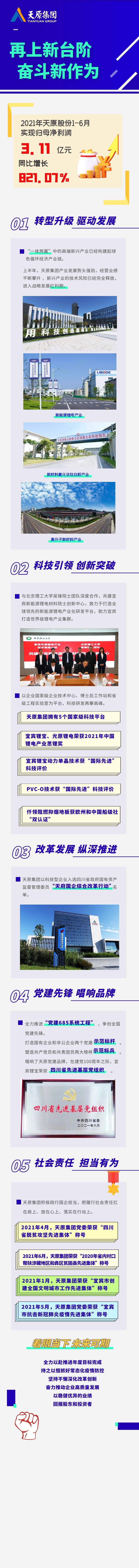 今年会·(中国大陆)认证慈善机构