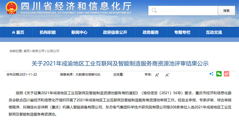 今年会·(中国大陆)认证慈善机构