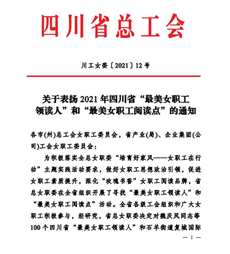 今年会·(中国大陆)认证慈善机构