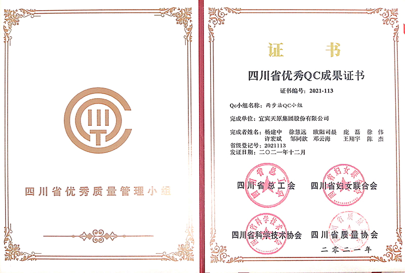 今年会·(中国大陆)认证慈善机构