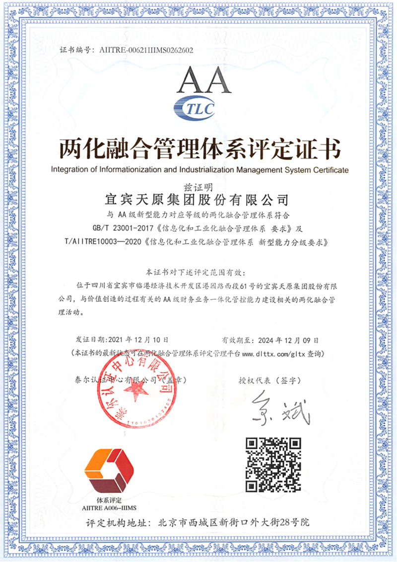 今年会·(中国大陆)认证慈善机构