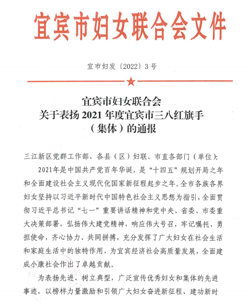 今年会·(中国大陆)认证慈善机构