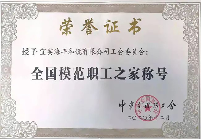 今年会·(中国大陆)认证慈善机构