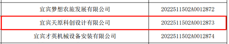 今年会·(中国大陆)认证慈善机构