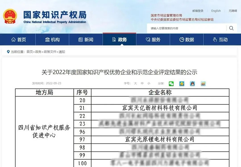 今年会·(中国大陆)认证慈善机构