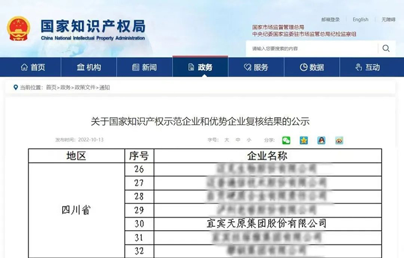 今年会·(中国大陆)认证慈善机构