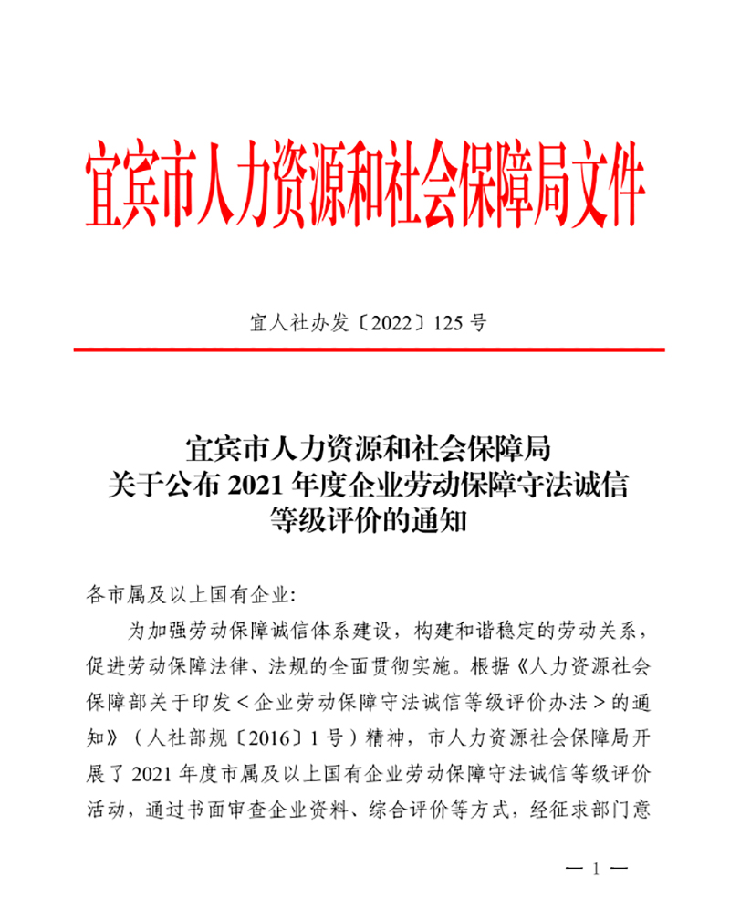 今年会·(中国大陆)认证慈善机构
