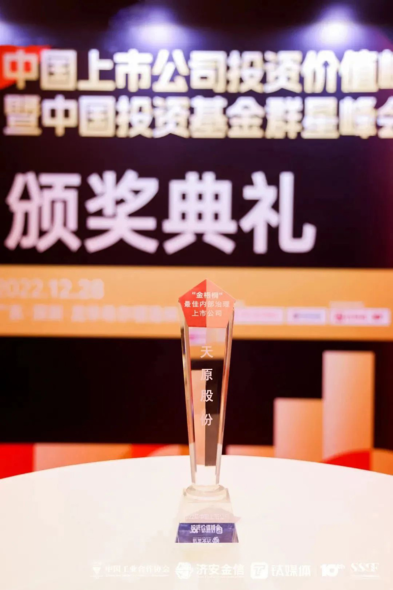 今年会·(中国大陆)认证慈善机构