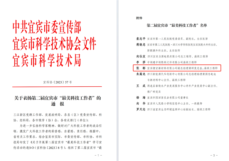 今年会·(中国大陆)认证慈善机构