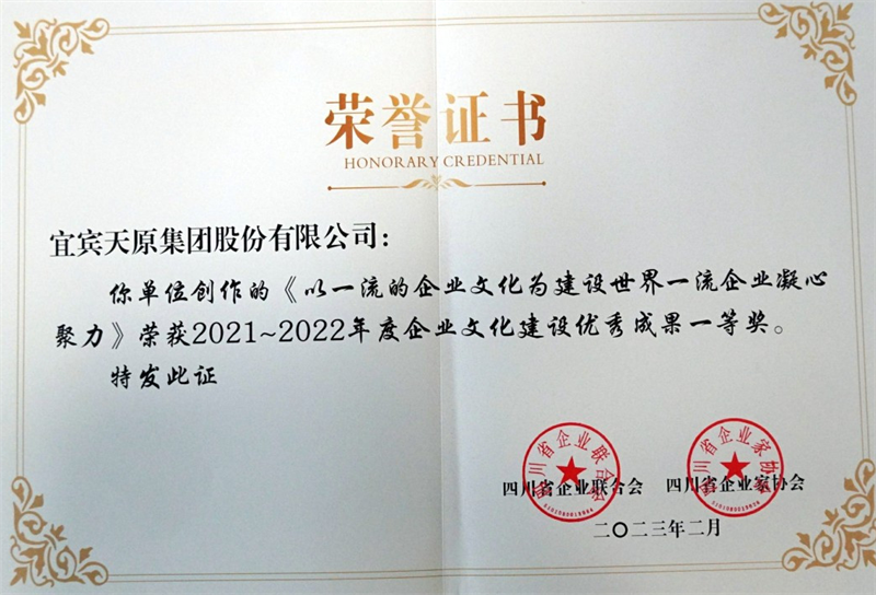 今年会·(中国大陆)认证慈善机构