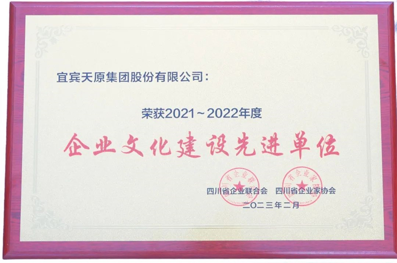 今年会·(中国大陆)认证慈善机构