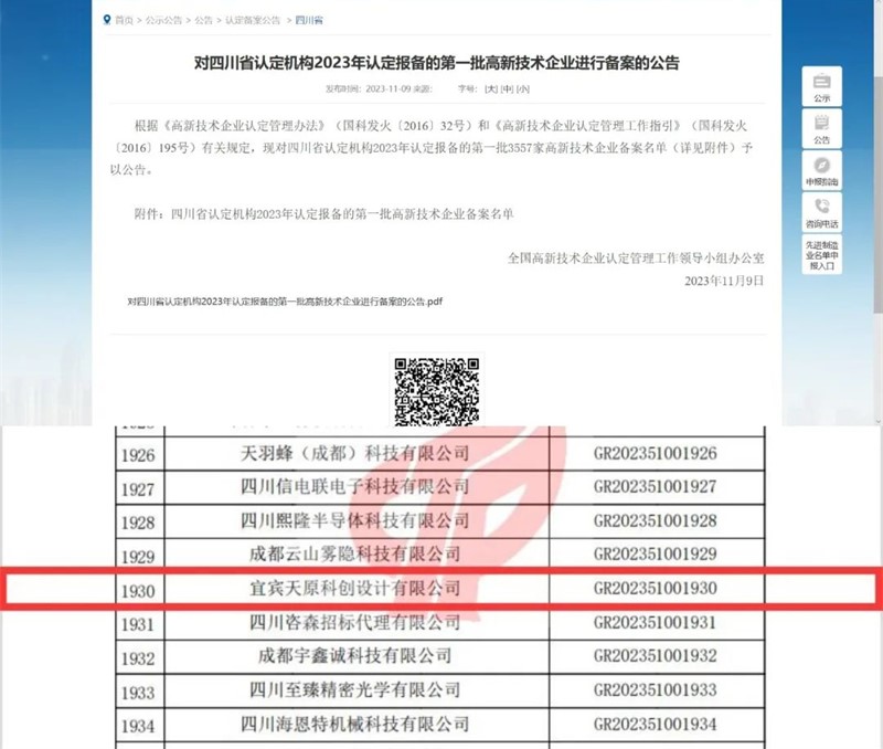 ����ᡤ(�й���½)��֤���ƻ���