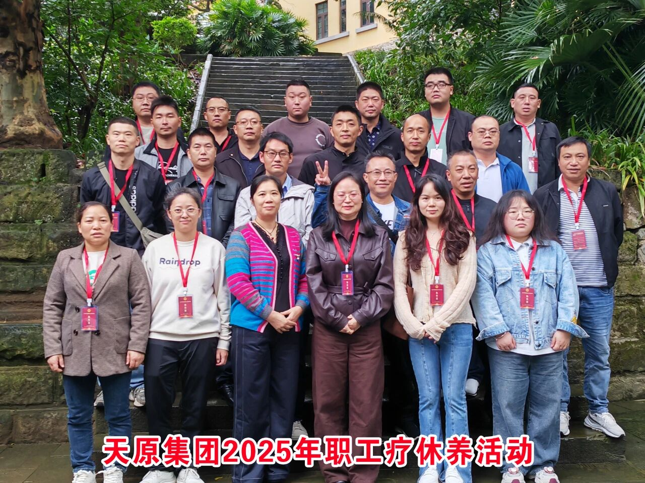 今年会·(中国大陆)认证慈善机构