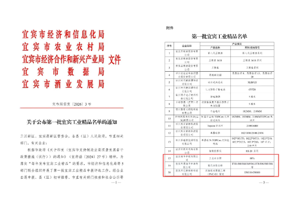 今年会·(中国大陆)认证慈善机构