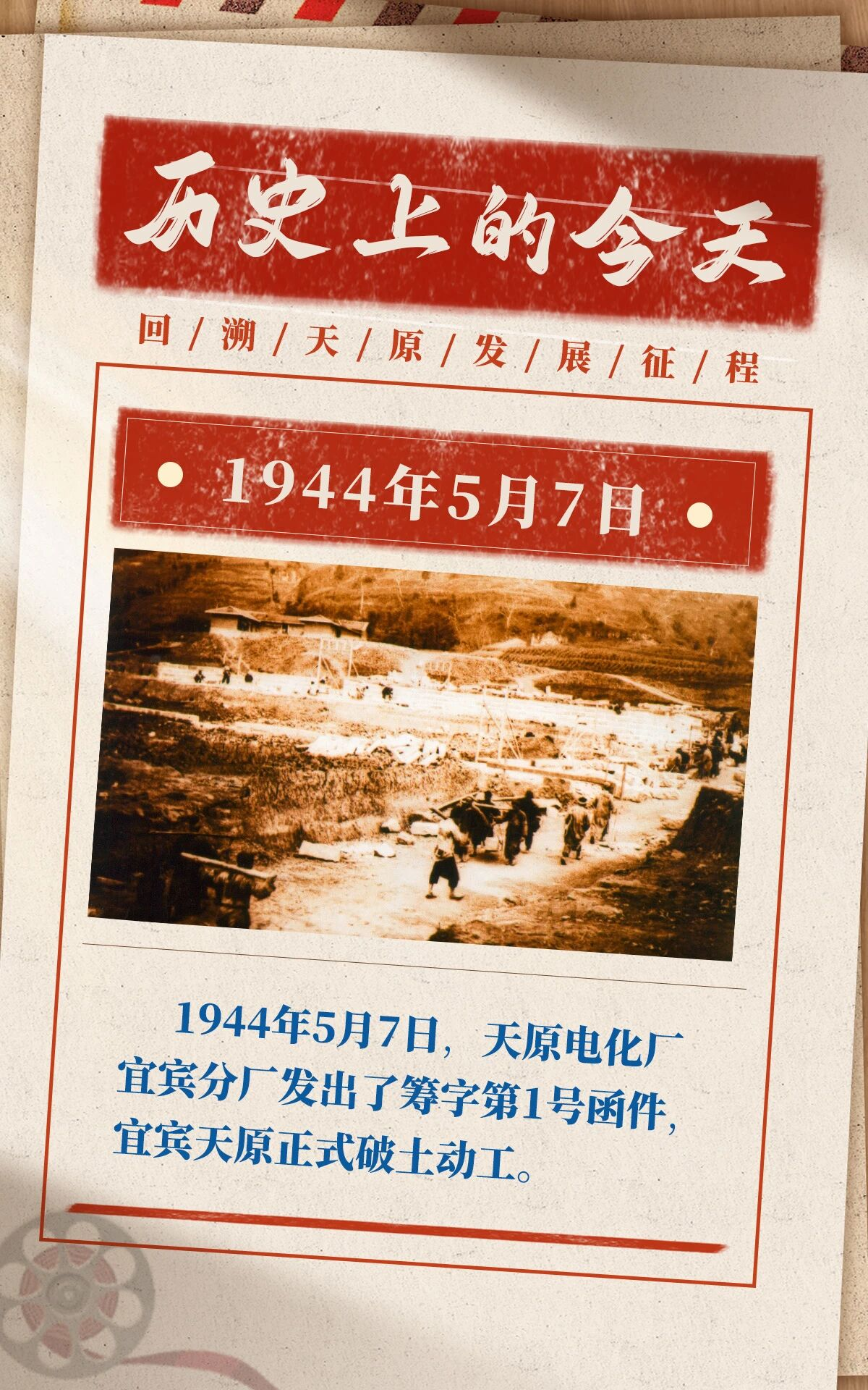今年会·(中国大陆)认证慈善机构